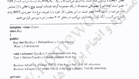 کتاب ساختمان داده ها به زبان ++C الیس هورویتز PDF