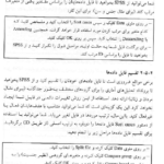 کتاب کاربرد کامپیوتر در روان شناسی اکبر رضایی PDF