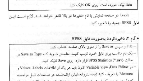 کتاب کاربرد کامپیوتر در روان شناسی اکبر رضایی PDF