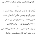 کتاب روانشناسی رشد نوجوانی، بزرگسالی دکتر حسن احدی PDF