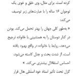 کتاب روانشناسی رشد نوجوانی، بزرگسالی دکتر حسن احدی PDF