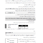 کتاب آموزش گام به گام برنامه نویسی پایتون دکتر جواد وحیدی PDF