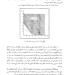 کتاب تحقیق در عملیات 1 عادل آذر PDF