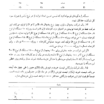 کتاب تحقیق در عملیات 1 عادل آذر PDF