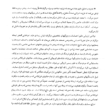 کتاب زبان تخصصی مدیریت پیشرفته داور ونوس PDF