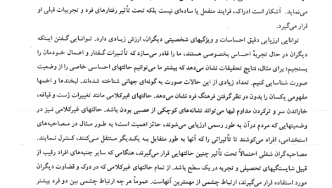 کتاب زبان تخصصی مدیریت پیشرفته داور ونوس PDF