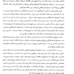 کتاب زبان تخصصی مدیریت پیشرفته داور ونوس PDF