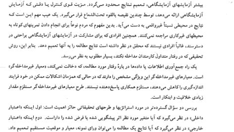 کتاب زبان تخصصی مدیریت پیشرفته داور ونوس PDF