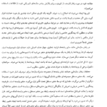 کتاب زبان تخصصی مدیریت پیشرفته داور ونوس PDF