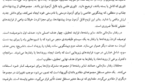 کتاب زبان تخصصی مدیریت پیشرفته داور ونوس PDF