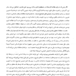 کتاب زبان تخصصی مدیریت پیشرفته داور ونوس PDF