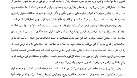 کتاب زبان تخصصی مدیریت پیشرفته داور ونوس PDF