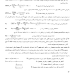 کتاب حسابداری صنعتی 3 جمشید اسکندری PDF