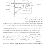 کتاب حسابداری صنعتی 3 جمشید اسکندری PDF