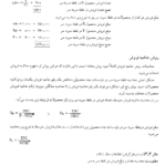 کتاب حسابداری صنعتی 3 جمشید اسکندری PDF