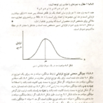 کتاب آمار و کاربرد آن در مدیریت خدیجه جمشیدی PDF