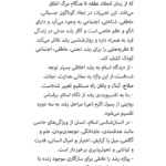 کتاب ادبیات کودکان طاهره جعفر قلیان PDF