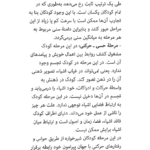 کتاب ادبیات کودکان طاهره جعفر قلیان PDF