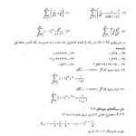 کتاب ریاضی عمومی 2 محمد مهدی ابراهیمی PDF