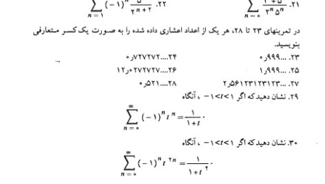 کتاب ریاضی عمومی 2 محمد مهدی ابراهیمی PDF