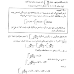 کتاب ریاضی عمومی 2 محمد مهدی ابراهیمی PDF