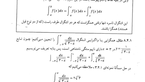 کتاب ریاضی عمومی 2 محمد مهدی ابراهیمی PDF