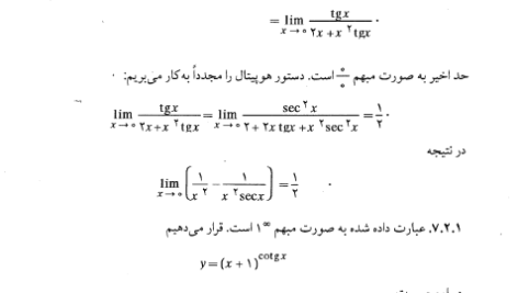 کتاب ریاضی عمومی 2 محمد مهدی ابراهیمی PDF