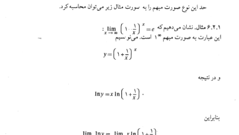 کتاب ریاضی عمومی 2 محمد مهدی ابراهیمی PDF