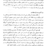 کتاب آشنایی با علوم و معارف دفاع مقدس هادی مراد پیری PDF