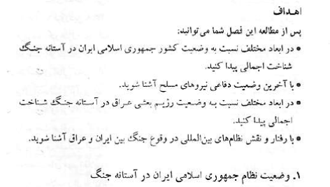 کتاب آشنایی با علوم و معارف دفاع مقدس هادی مراد پیری PDF