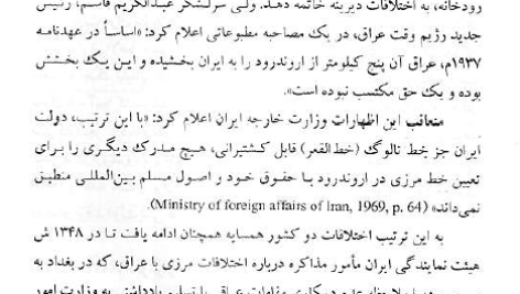 کتاب آشنایی با علوم و معارف دفاع مقدس هادی مراد پیری PDF