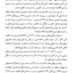 کتاب آشنایی با علوم و معارف دفاع مقدس هادی مراد پیری PDF