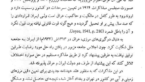کتاب آشنایی با علوم و معارف دفاع مقدس هادی مراد پیری PDF