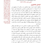 کتاب 33 استراتژی جنگ فاطمه باغستانی PDF