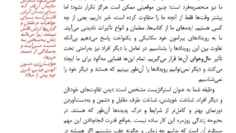 کتاب 33 استراتژی جنگ فاطمه باغستانی PDF
