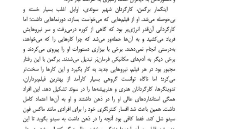 کتاب 33 استراتژی جنگ فاطمه باغستانی PDF