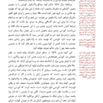 کتاب 33 استراتژی جنگ فاطمه باغستانی PDF