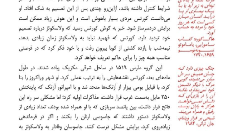 کتاب 33 استراتژی جنگ فاطمه باغستانی PDF