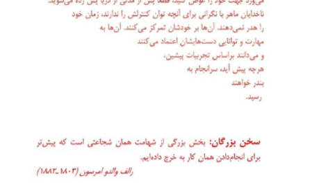 کتاب 33 استراتژی جنگ فاطمه باغستانی PDF