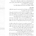 کتاب اصول حسابداری 1 عبدالکریم مقدم PDF