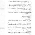 کتاب اصول حسابداری 1 عبدالکریم مقدم PDF
