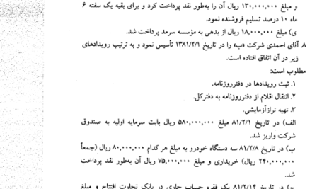 کتاب اصول حسابداری 1 عبدالکریم مقدم PDF