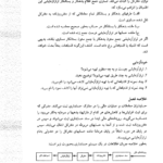 کتاب اصول حسابداری 1 عبدالکریم مقدم PDF