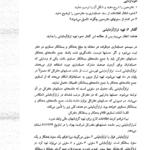 کتاب اصول حسابداری 1 عبدالکریم مقدم PDF