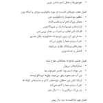 کتاب پایان افسانه کالری ها عانگع اصلانیان PDF