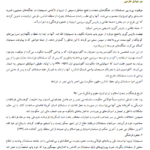 کتاب تاریخ فرهنگ و تمدن اسلام (ویژه علوم پزشکی) علی اکبر ولایتی PDF