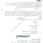کتاب علوم و فنون جامع مشاوران ویژه کنکور 1402 انسانی PDF