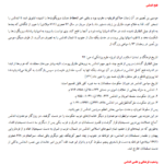 کتاب تاریخ فرهنگ و تمدن اسلام (ویژه علوم پزشکی) علی اکبر ولایتی PDF