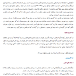 کتاب تاریخ فرهنگ و تمدن اسلام (ویژه علوم پزشکی) علی اکبر ولایتی PDF