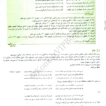 کتاب علوم و فنون جامع مشاوران ویژه کنکور 1402 انسانی PDF